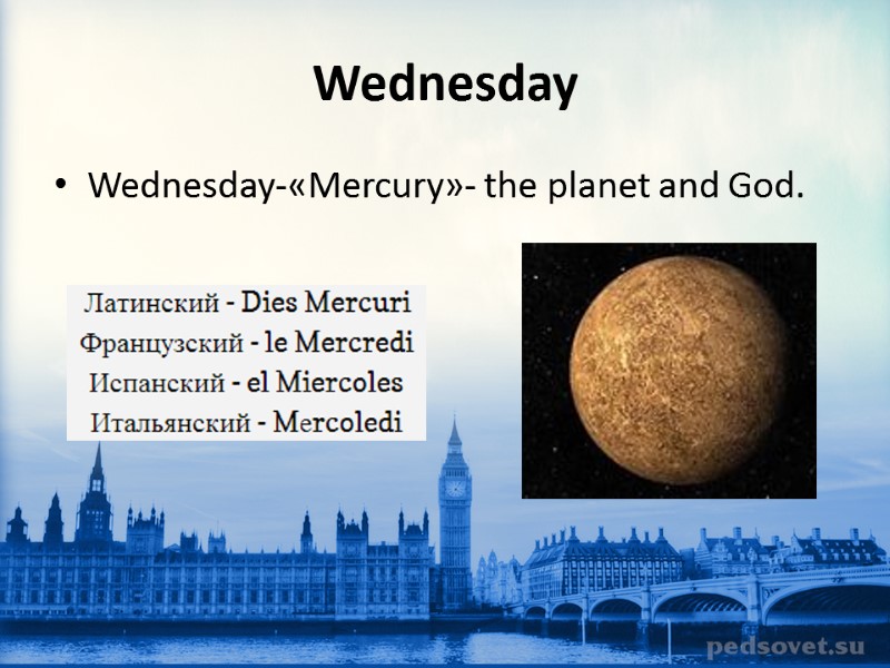 Wednesday  Wednesday-«Mercury»- the planet and God.